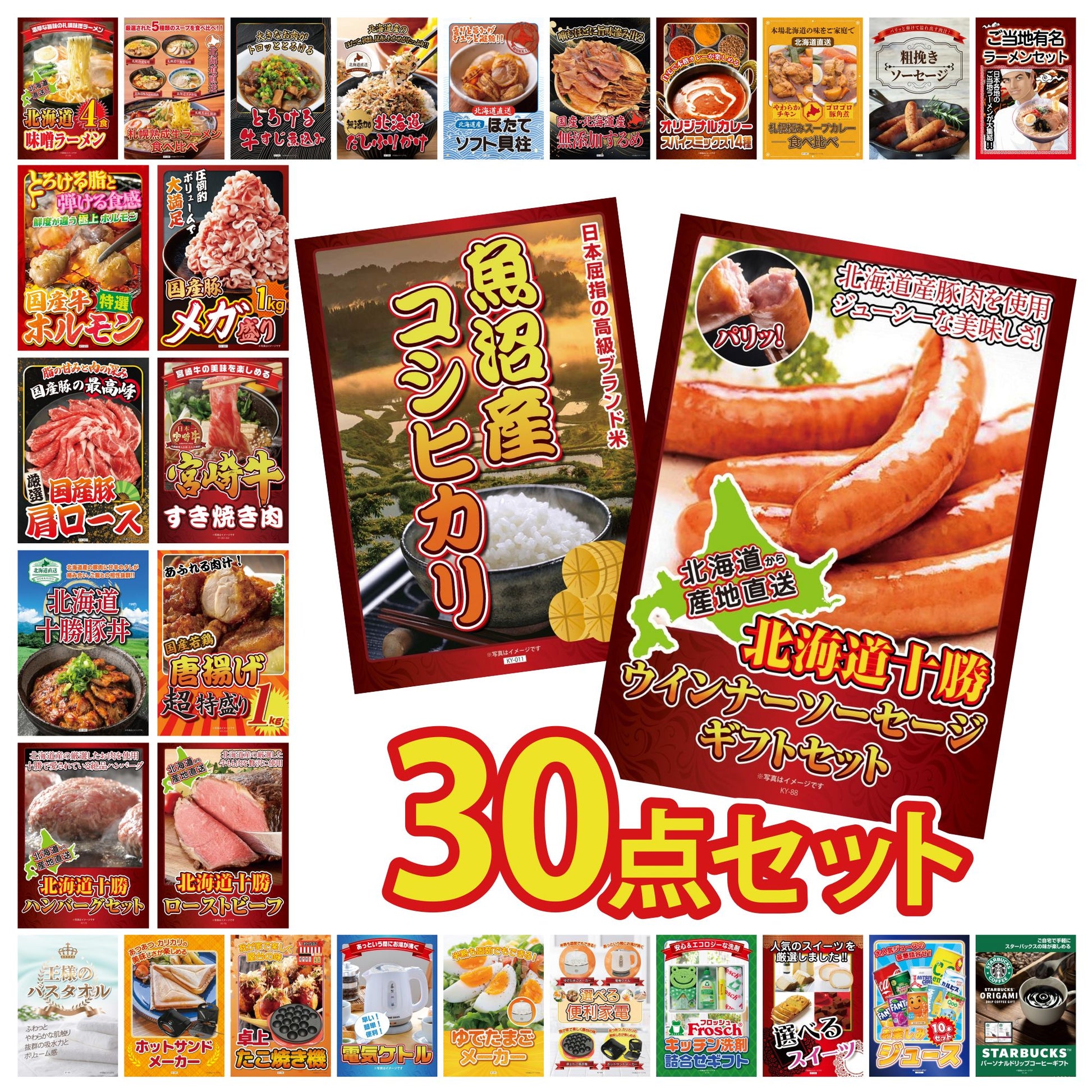 十勝ウィンナーソーセージ 2袋 30点セット