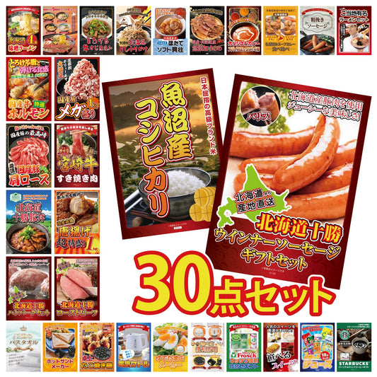 十勝ウィンナーソーセージ 2袋 30点セット