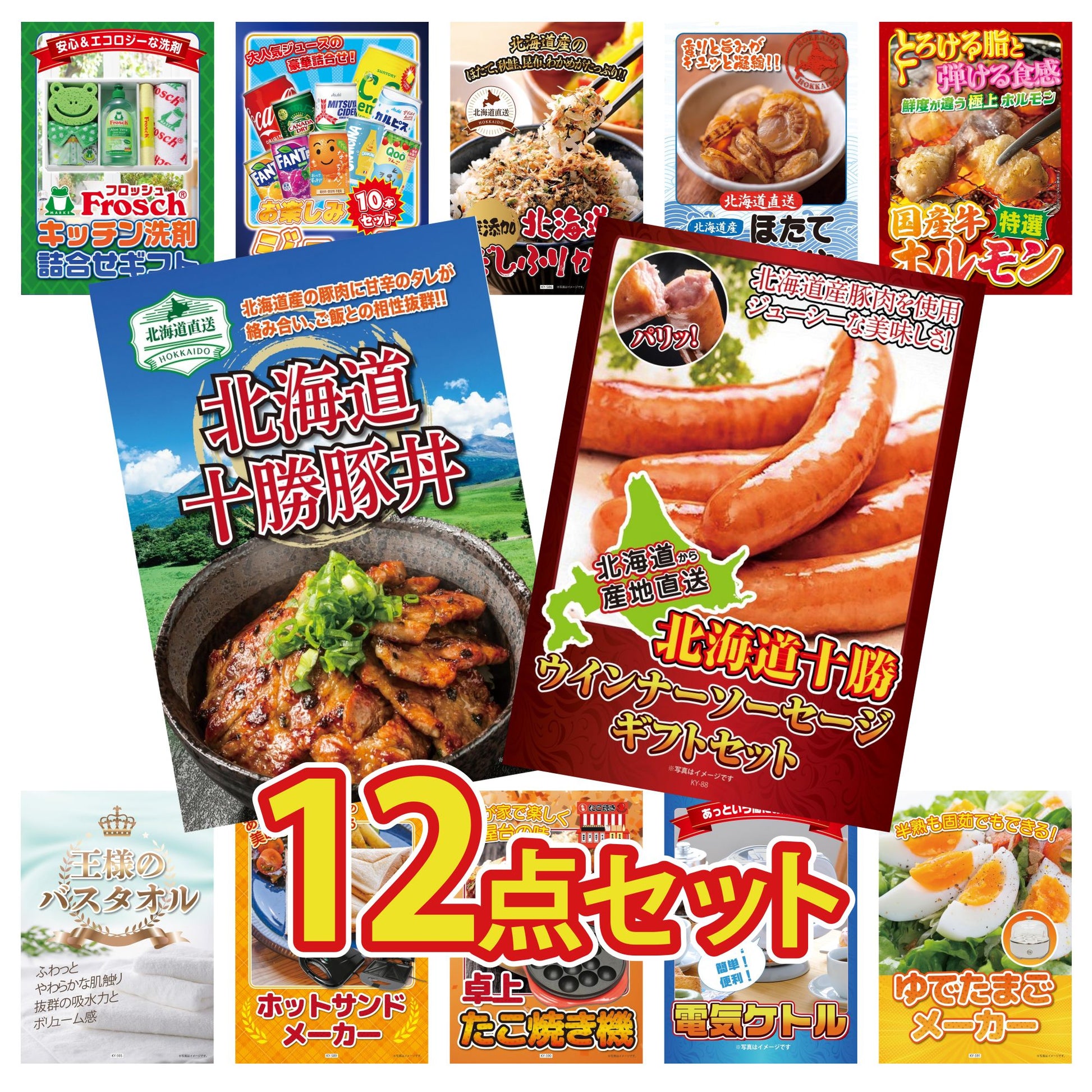 十勝ウィンナーソーセージ 2袋 12点セット