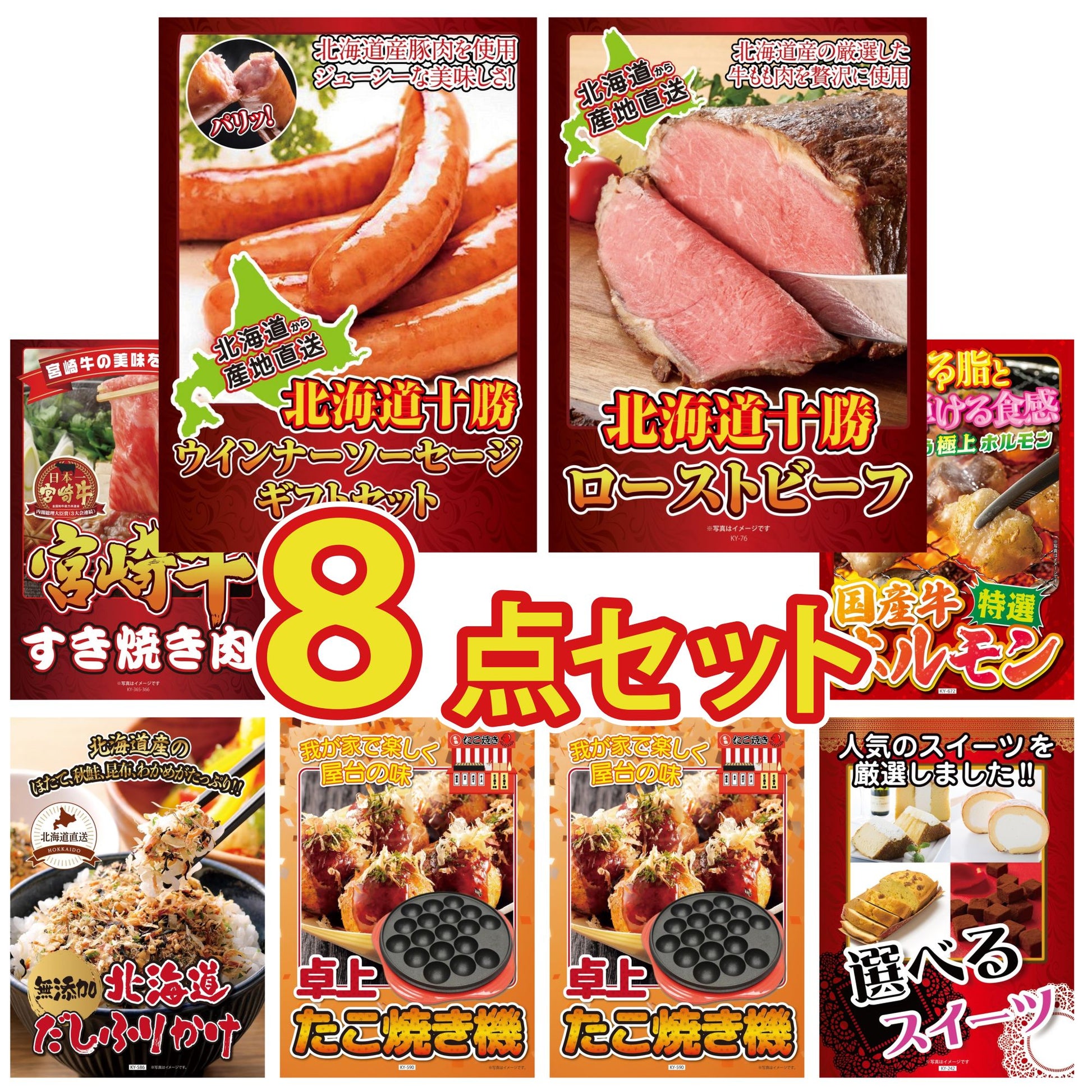 十勝ウィンナーソーセージ 2袋8点セット