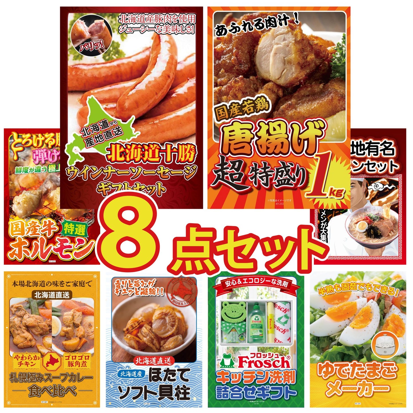 十勝ウィンナーソーセージ 2袋8点セット