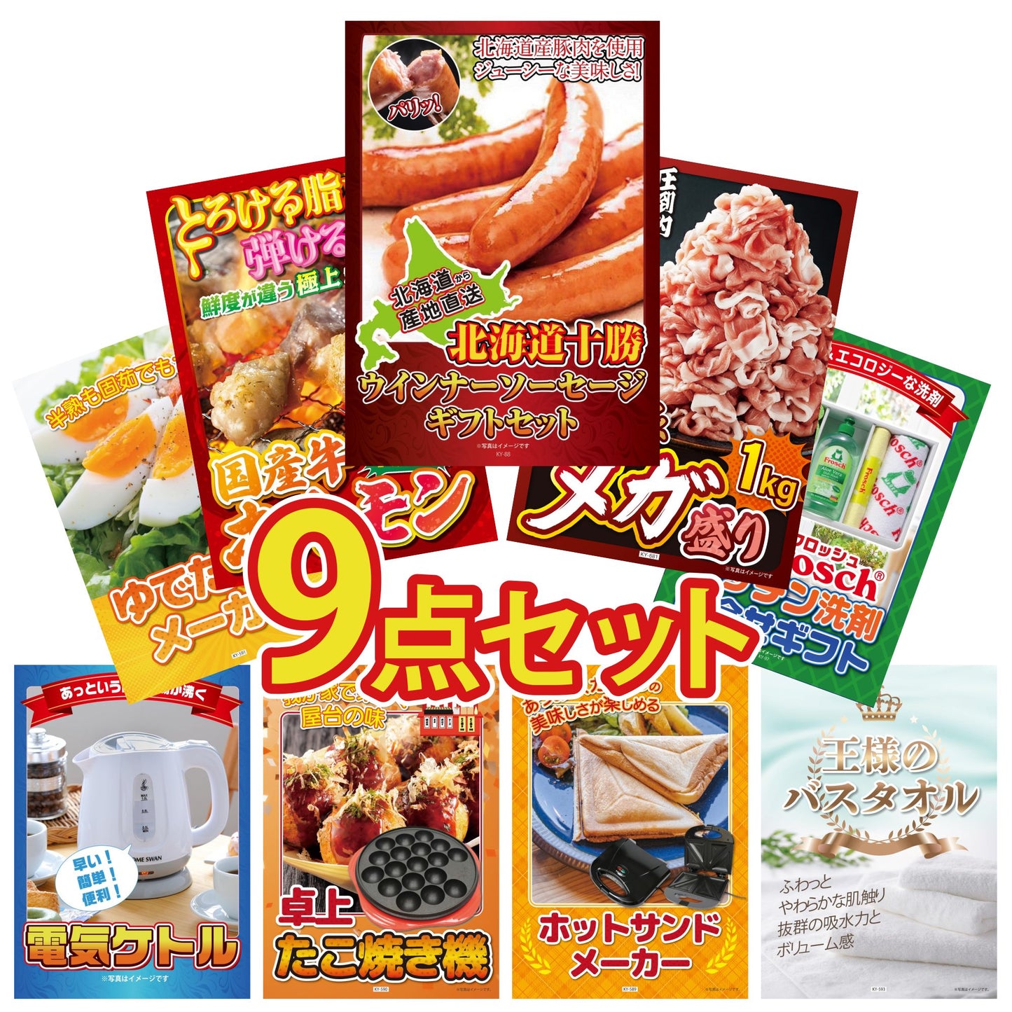 十勝ウィンナーソーセージ 2袋 9点セット