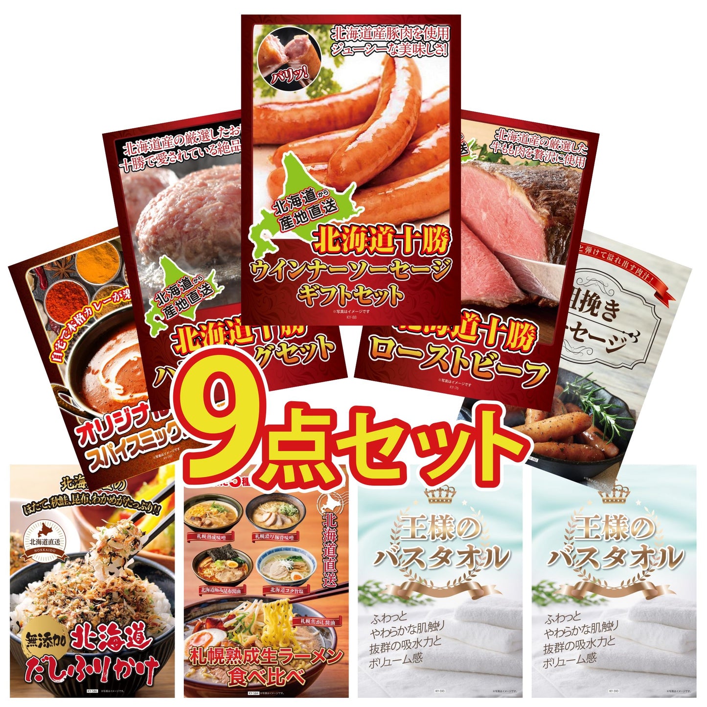 十勝ウィンナーソーセージ 2袋9点セット