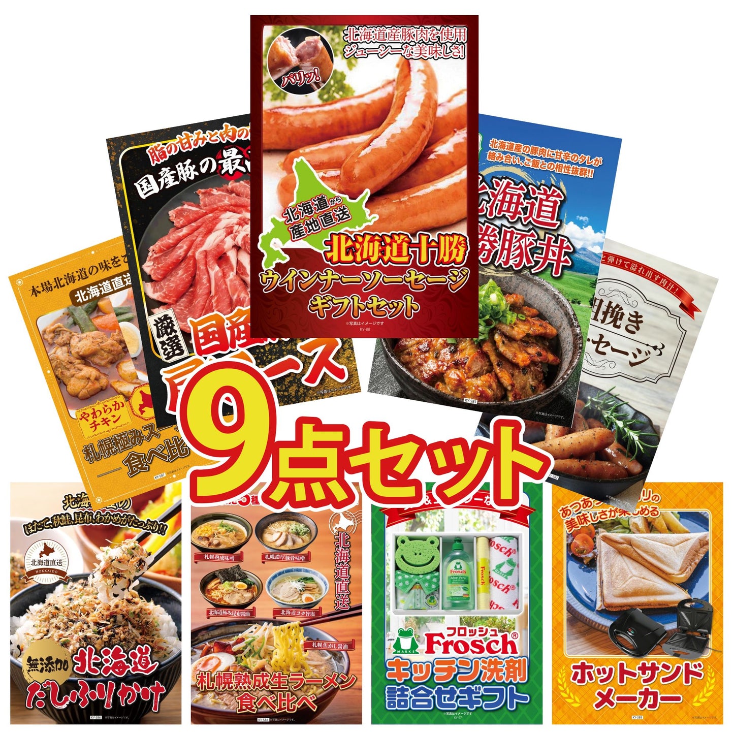 十勝ウィンナーソーセージ 2袋9点セット