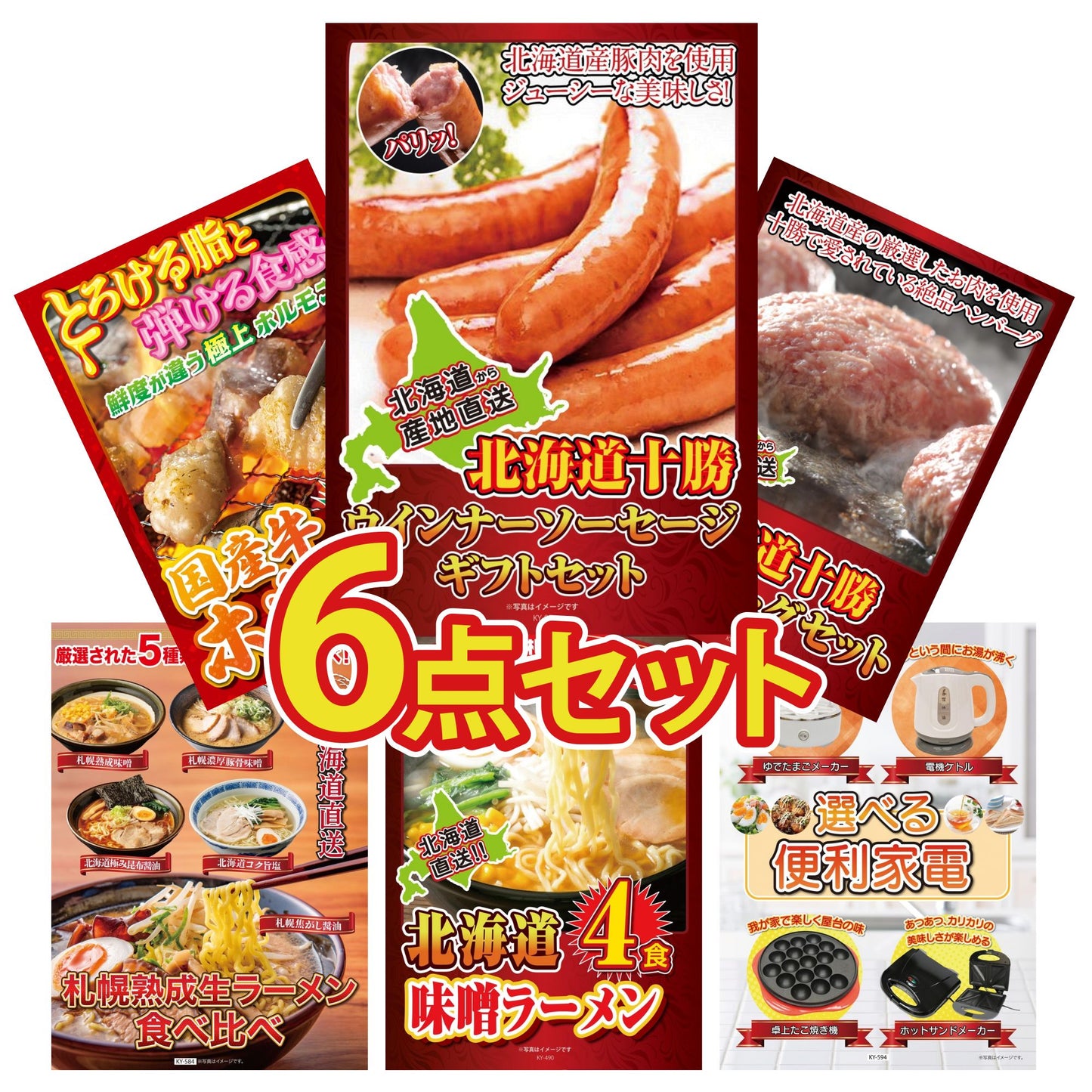 十勝ウィンナーソーセージ 2袋6点セット