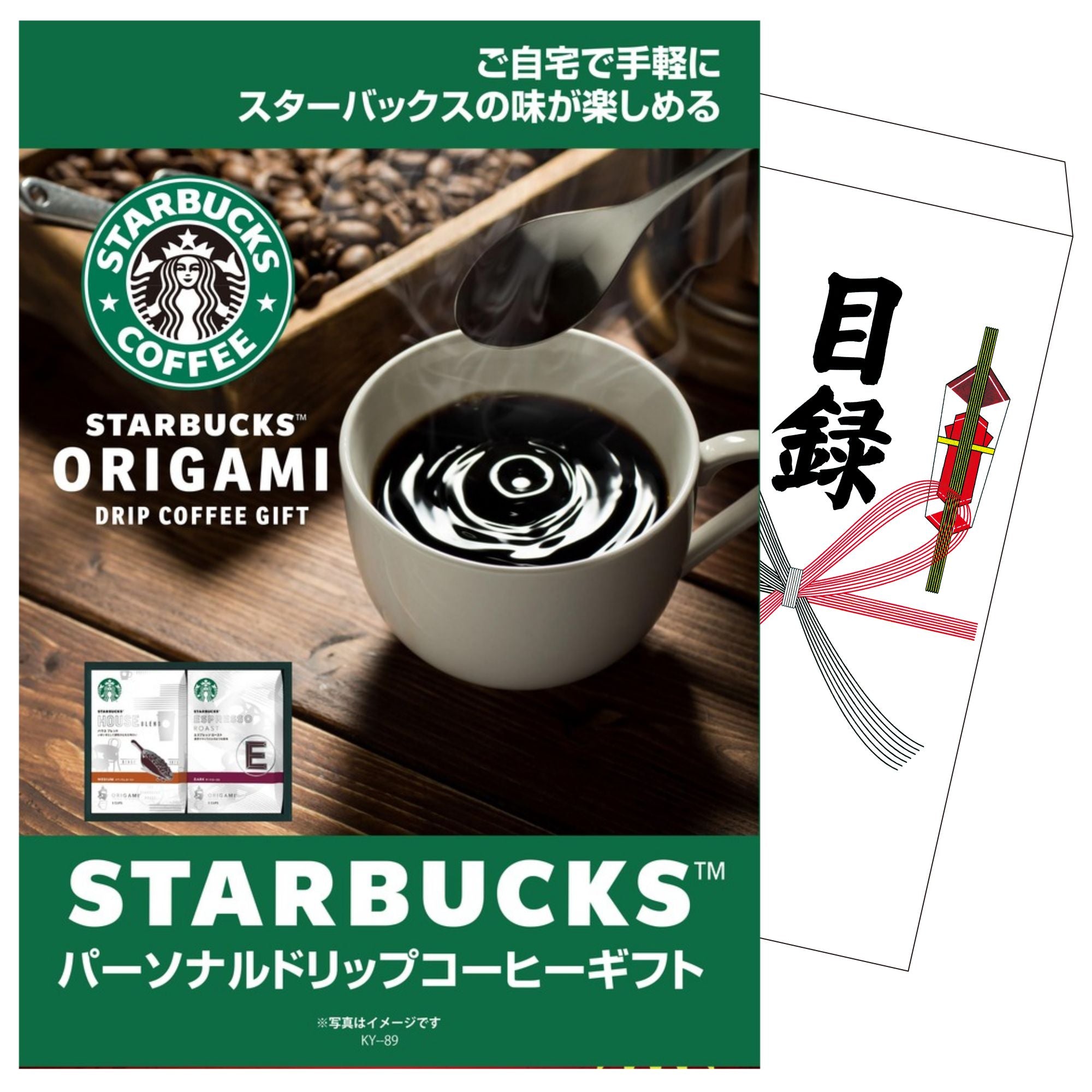 景品セット 単品｜スターバックス ギフトセット｜二次会 忘年会 ゴルフ