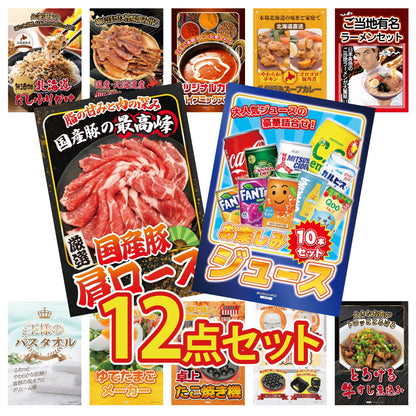 お楽しみジュース10本セット12点セット