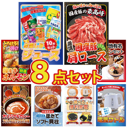 お楽しみジュース10本セット8点セット