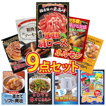 お楽しみジュース10本セット 9点セット