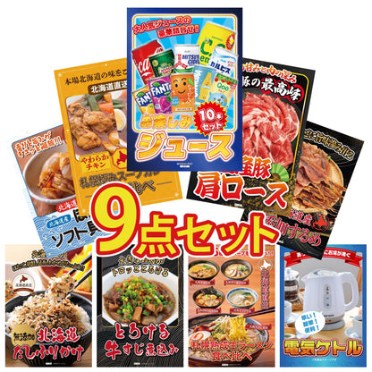 お楽しみジュース10本セット9点セット
