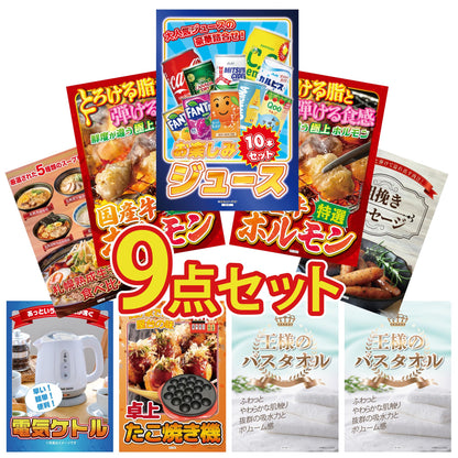 お楽しみジュース10本セット9点セット