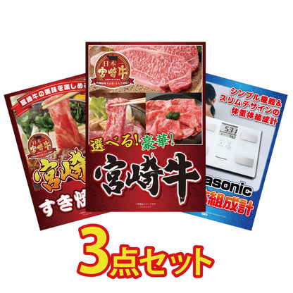 体組成計 3点セット(KY-92)