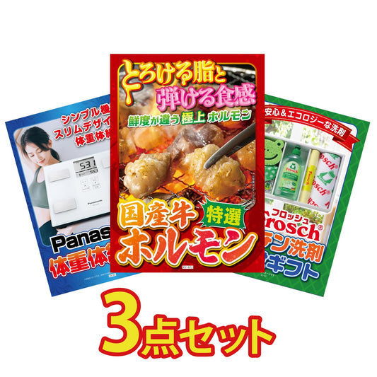 体組成計 3点セット(KY-92)