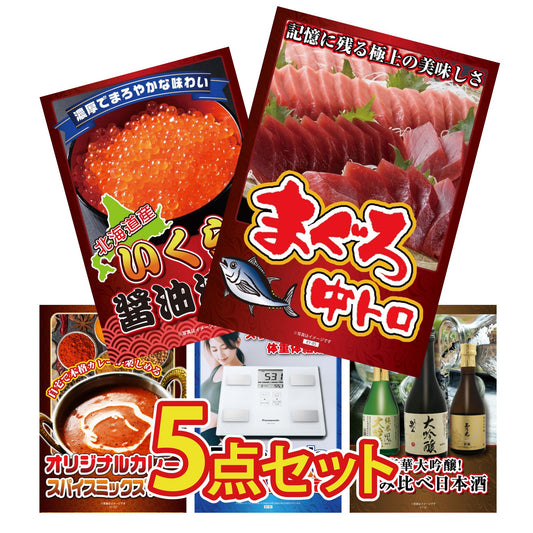 体組成計 5点セット(KY-92)