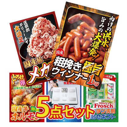 体組成計 5点セット(KY-92)