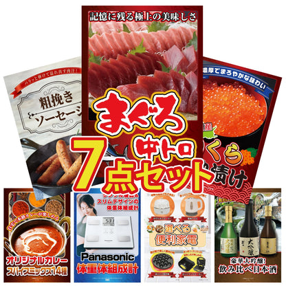 体組成計 7点セット(KY-92)