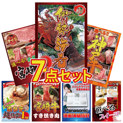 体組成計 7点セット(KY-92)