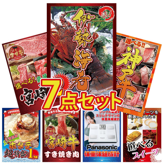 体組成計 7点セット(KY-92)