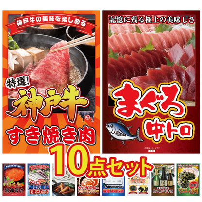 体組成計 10点セット(KY-92)