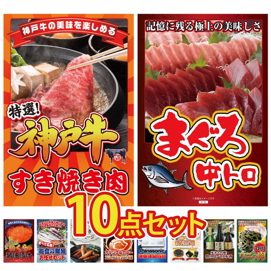 体組成計 10点セット(KY-92)