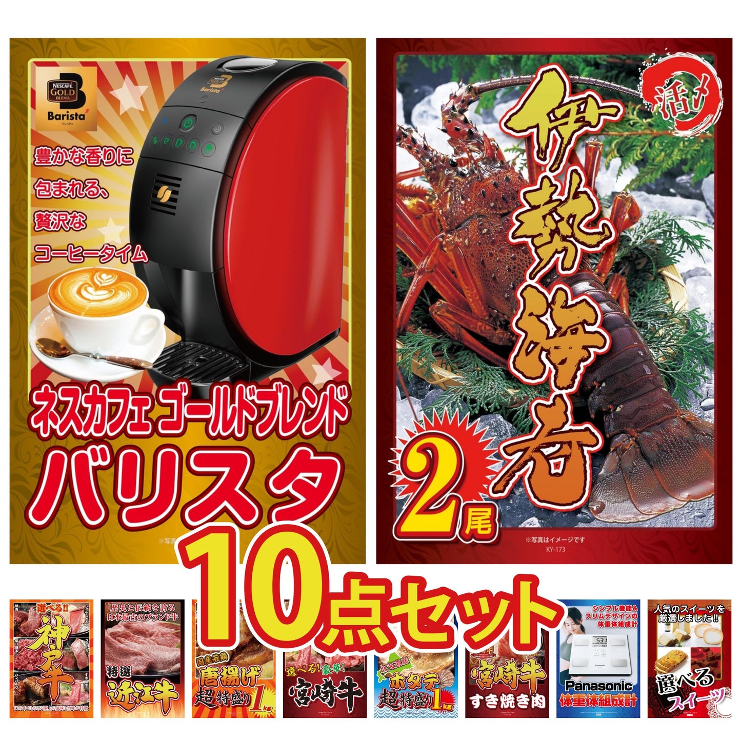 体組成計 10点セット(KY-92)