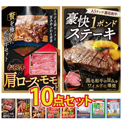 体組成計 10点セット(KY-92)