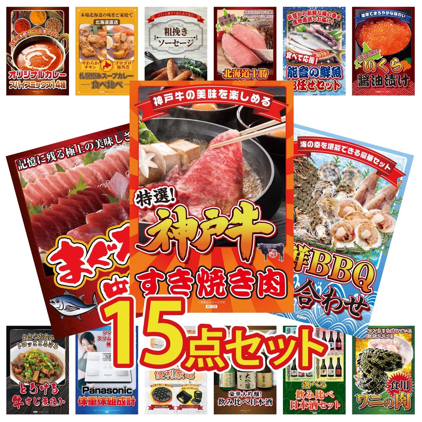 体組成計 15点セット(KY-92)