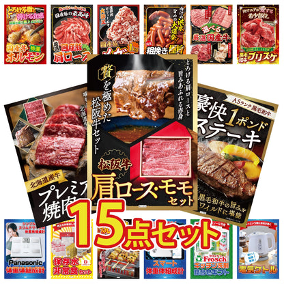 体組成計 15点セット(KY-92)