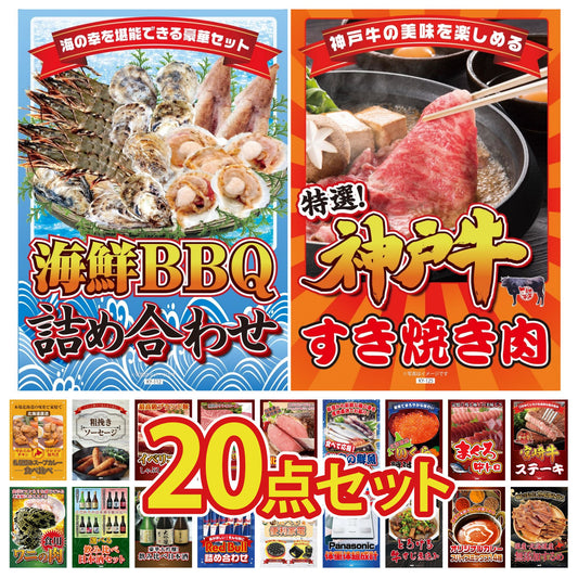 体組成計 20点セット(KY-92)