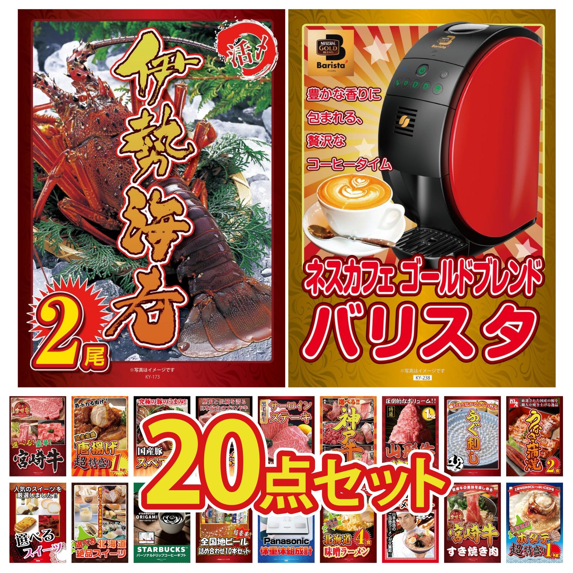 体組成計 20点セット(KY-92)