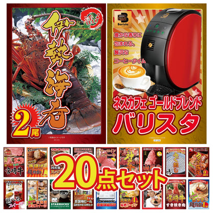 体組成計 20点セット(KY-92)