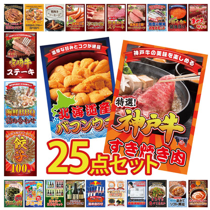 体組成計 25点セット(KY-92)