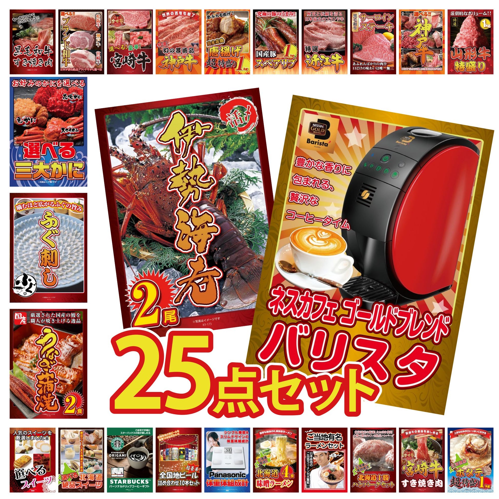 体組成計 25点セット(KY-92)