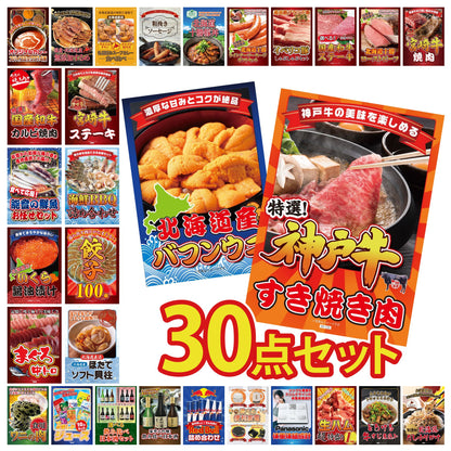 体組成計 30点セット(KY-92)