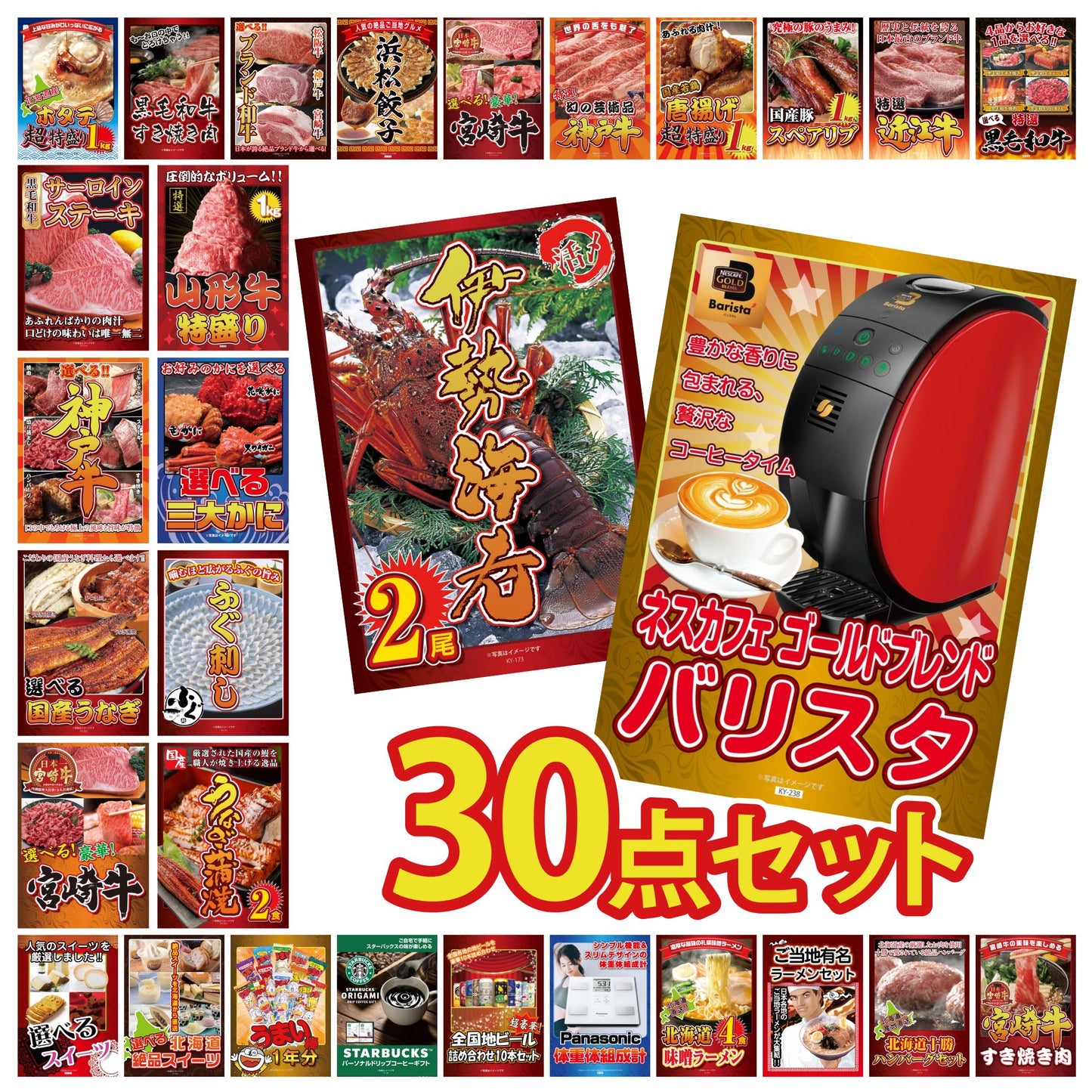 体組成計 30点セット(KY-92)