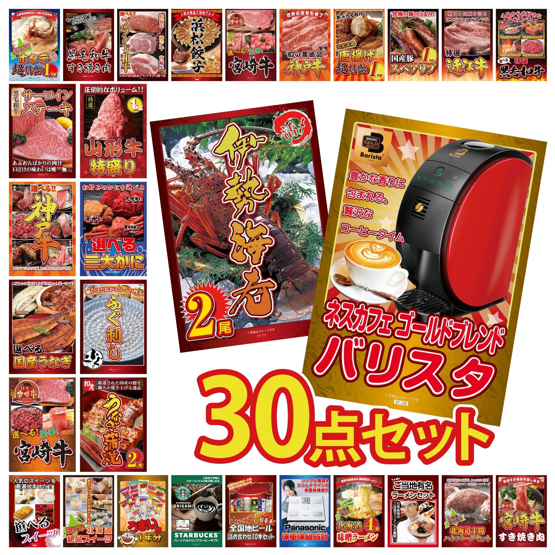 体組成計 30点セット(KY-92)