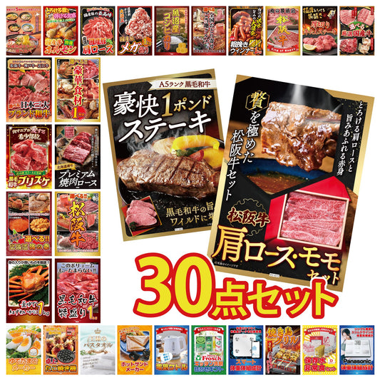 体組成計 30点セット(KY-92)