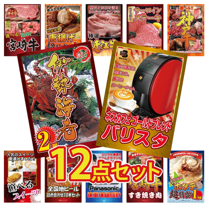 体組成計 12点セット(KY-92)