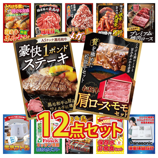 体組成計 12点セット(KY-92)