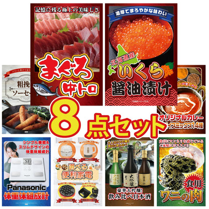 体組成計 8点セット(KY-92)