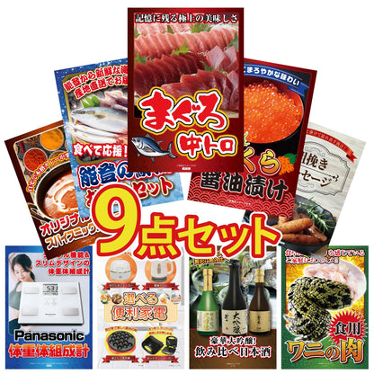 体組成計 9点セット(KY-92)