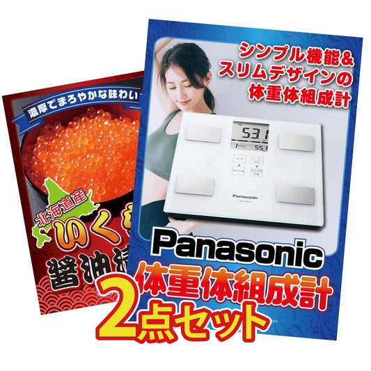 体組成計 2点セット(KY-92)