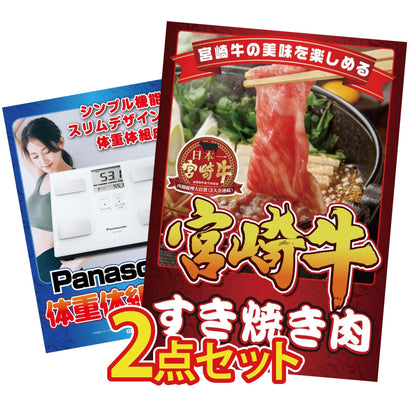 体組成計 2点セット(KY-92)