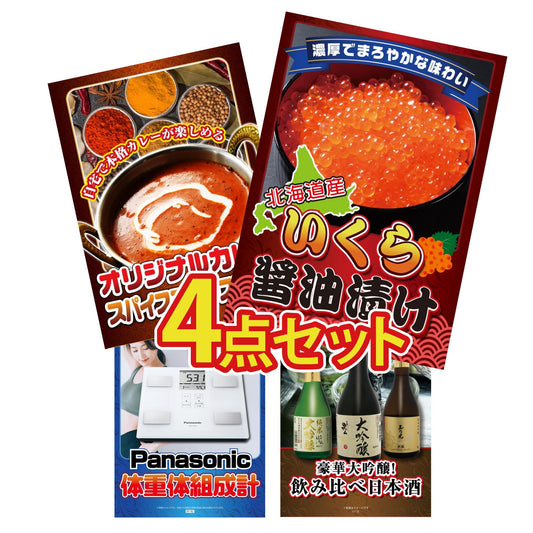 体組成計 4点セット(KY-92)