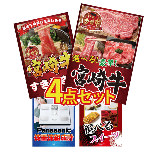 体組成計 4点セット(KY-92)