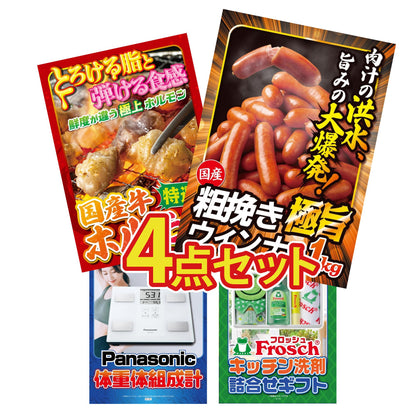 体組成計 4点セット(KY-92)