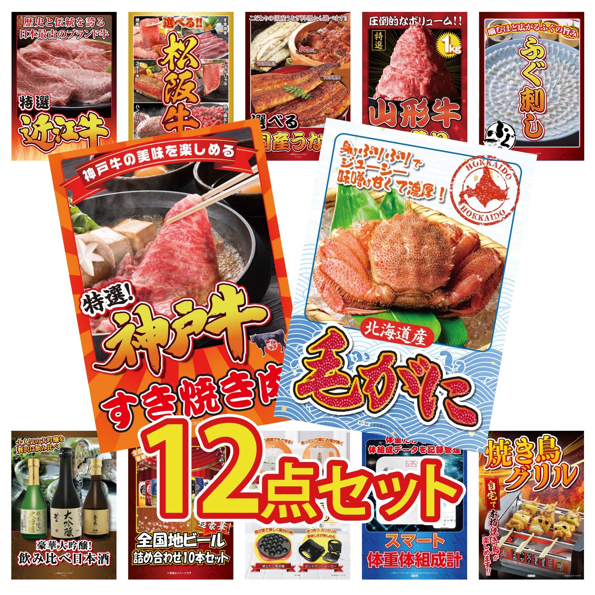 北海道 毛ガニ12点セット