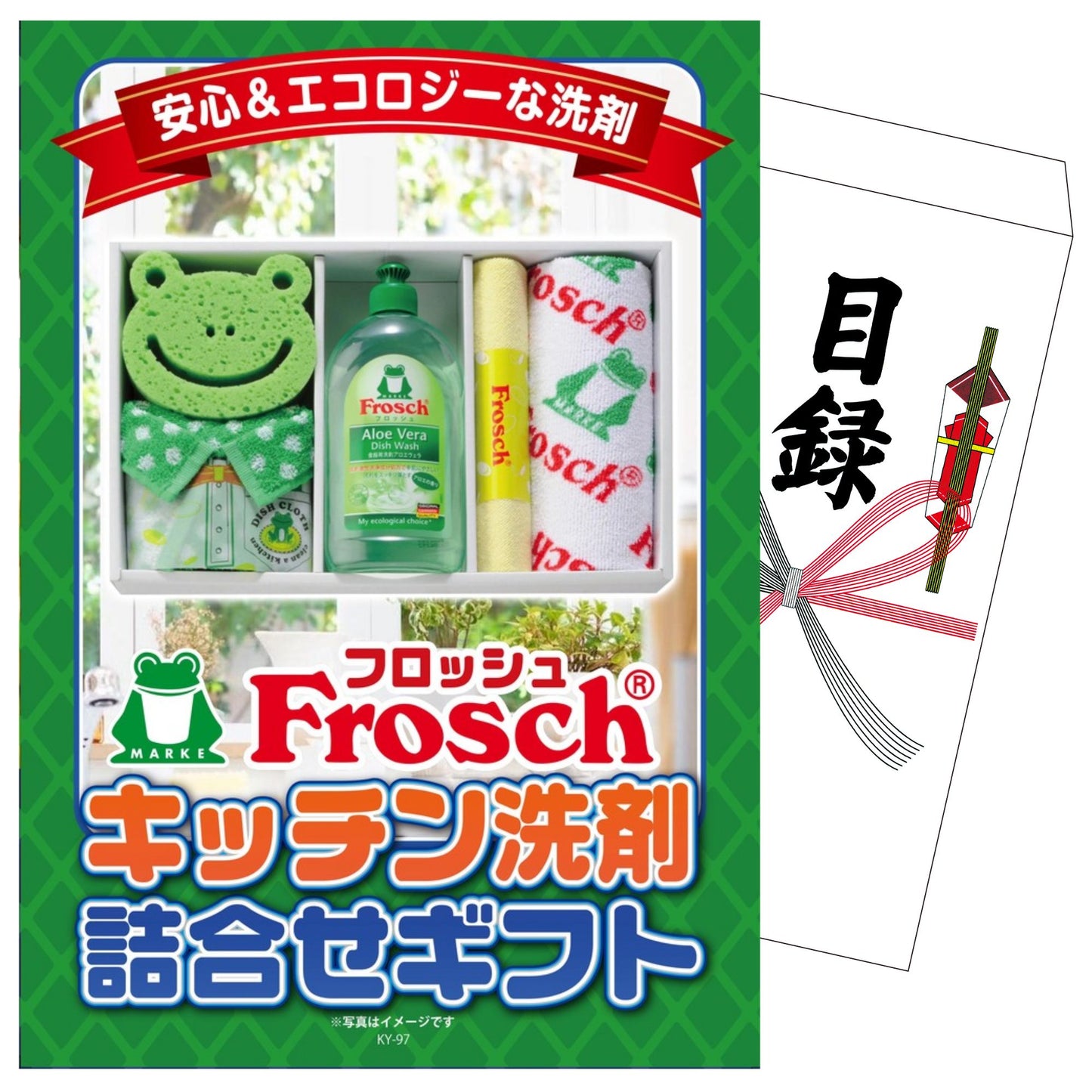 フロッシュ 洗剤セット