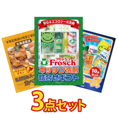 フロッシュ 洗剤セット(C4235546)3点セット