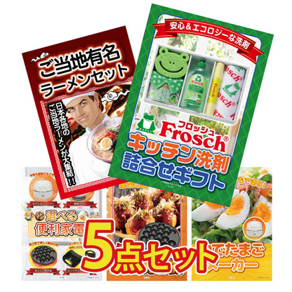 フロッシュ 洗剤セット(C4235546)5点セット